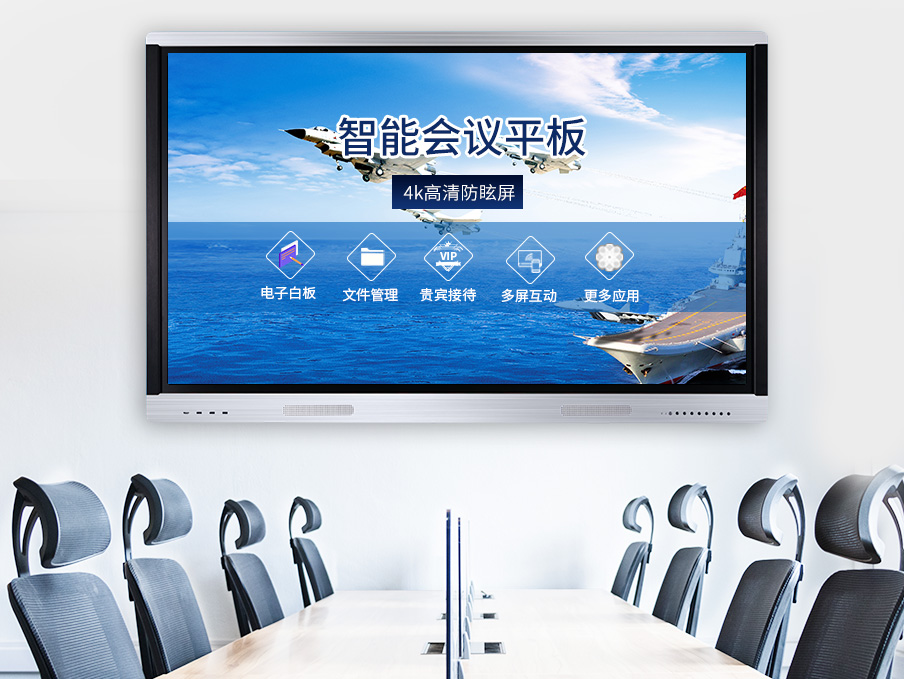 75寸会议触摸一体机