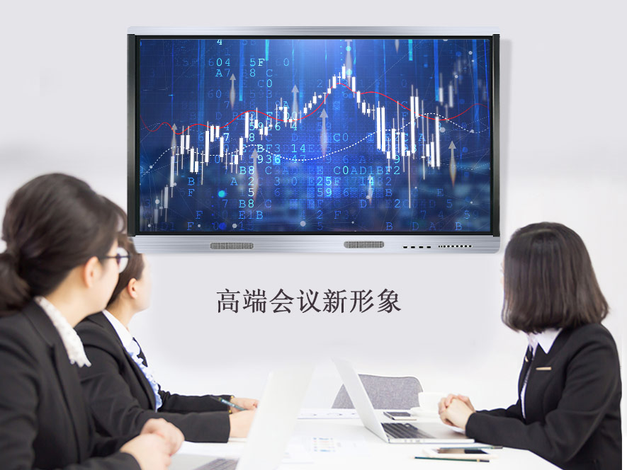 98寸会议触摸一体机