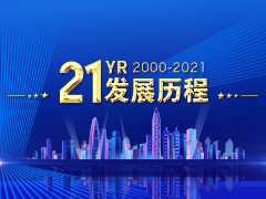 深耕触控领域21年，我们走的每一步都稳扎稳打