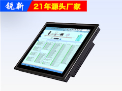 15.6寸工控一体机