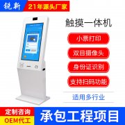 触摸屏一体机如何提升到不动产登记效率
