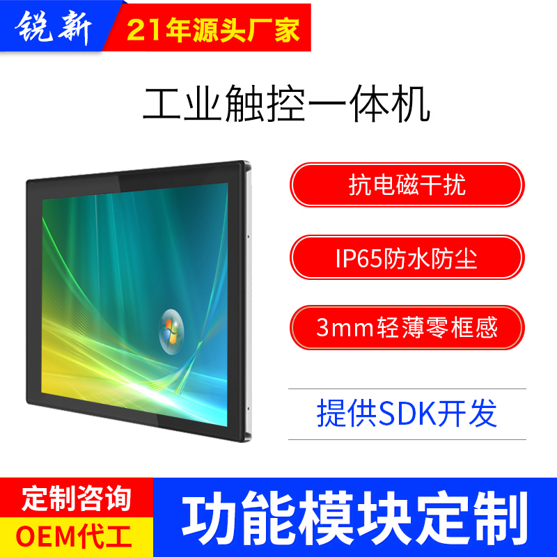 复工前后不停产，触控一体机是自动化生产正常