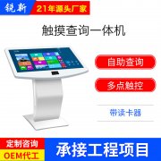 工业为什么都选择用触控一体机？
