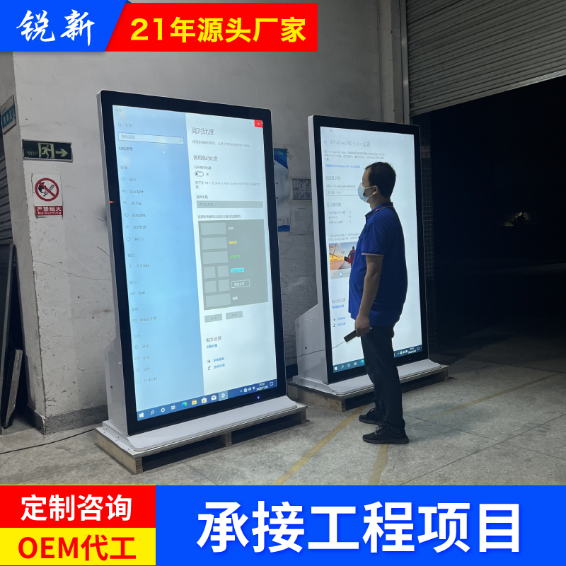 86寸4K高清立式广告机WIN10系统