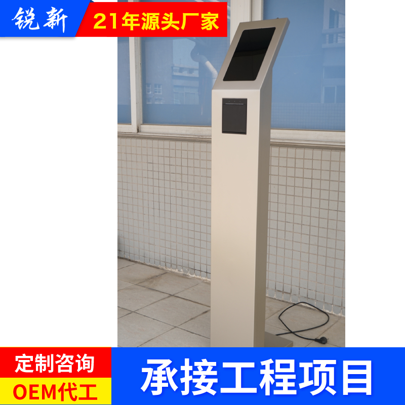 10.1寸门店导购立式自助查询一体机