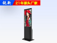 55寸超薄落地立式广告机