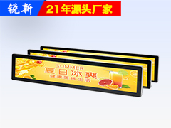 36.6寸液晶LCD条形屏广告机