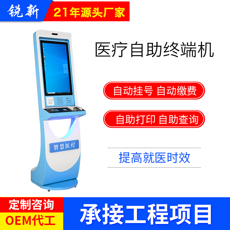 医疗触摸一体机在医疗行业的五大应用