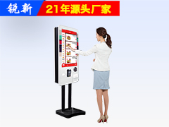 32寸定制款汉堡王自助点餐机
