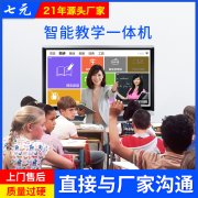 选智能触控一体机，价格和质量哪个更重要？