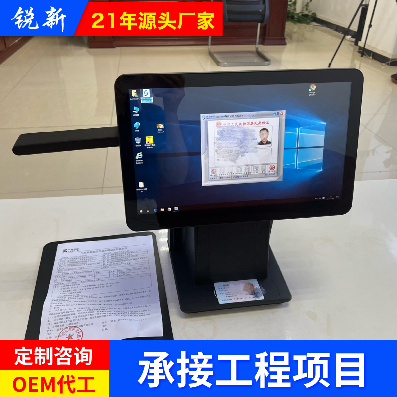 15.6寸双屏台式政务办公电容触摸一体机含高拍仪